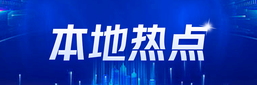 2024年中国政府投资驱动高质量发展新策略