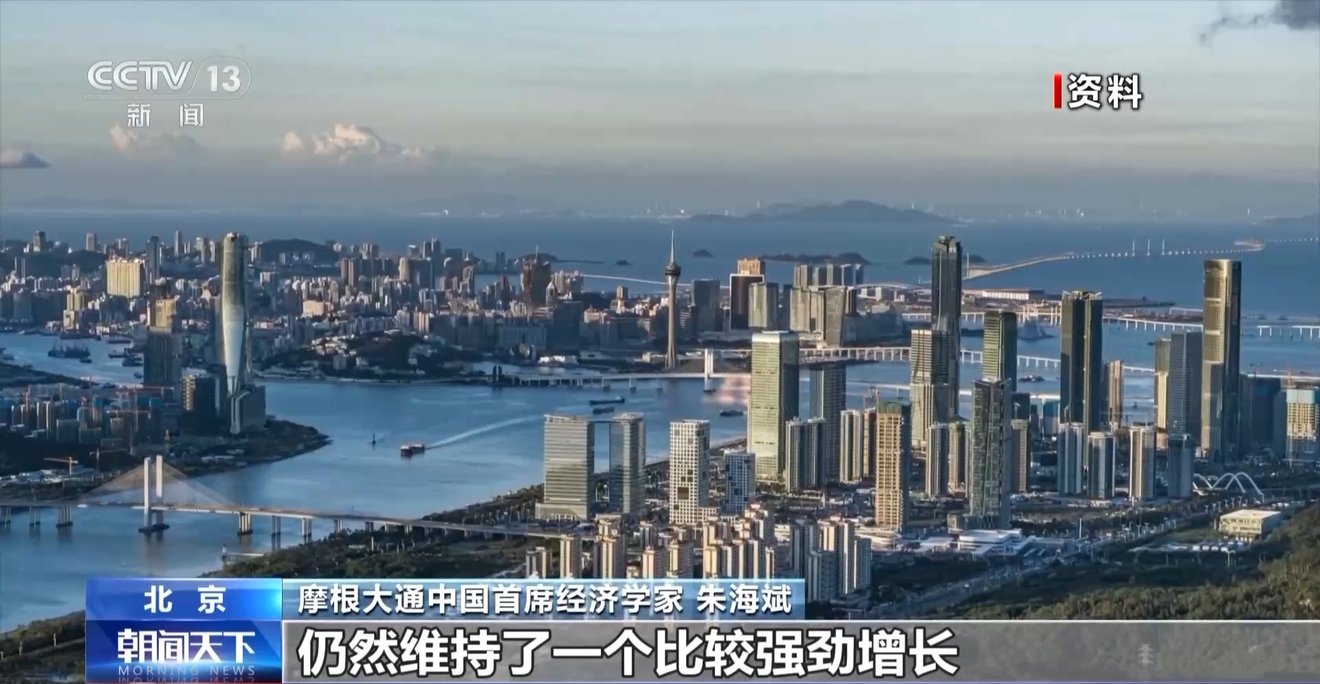 多家外资金融机构看好2024年中国经济(图4) 多家外资金融机构看好2024年中国经济(图4)