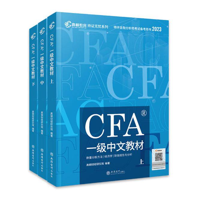 【点击查看】2024年CFA需要学习课程一览表(图3)
