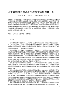 投资发展岗专业知识投资发展岗专业知识题库