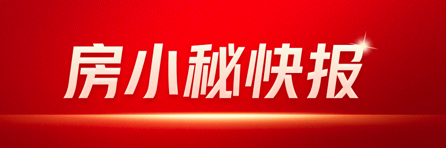 2024中国经济新动向：高质量发展引领未来