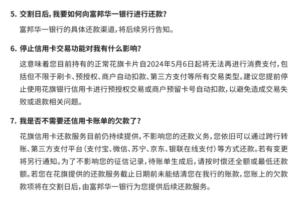 花旗中国官宣：5月6日起个人信用卡停止交易(图2)