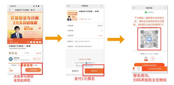 重磅通知！2023年投资交流学习群正式开放！有意者进！