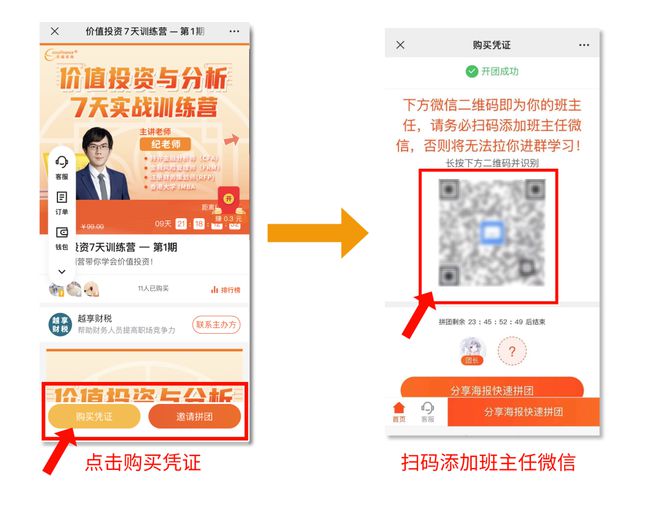 重磅通知！2023年投资交流学习群正式开放！有意者进！(图6)