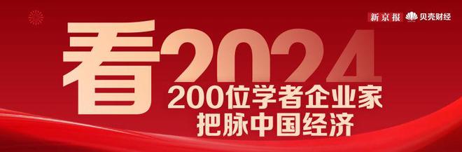 看2024⑨｜王晟：打造一流投行和投资机构券商应做三大布局