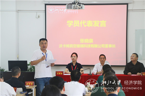 浙江大学投融资(图3) 浙江大学投融资(图3)