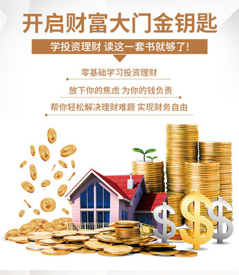 哪里可以学一些投资理财的知识去哪里学投资理财知识