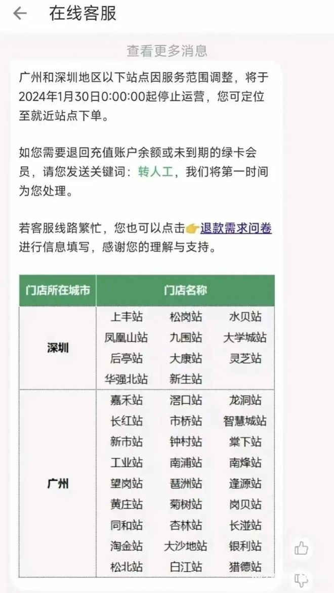 叮咚买菜大规模关闭广东38个站点疑撤出广州深圳市场最新回应；蔡崇信称阿里回来了；淘特逐步并回淘宝商家商品将迁回丨雷峰早报(图2)
