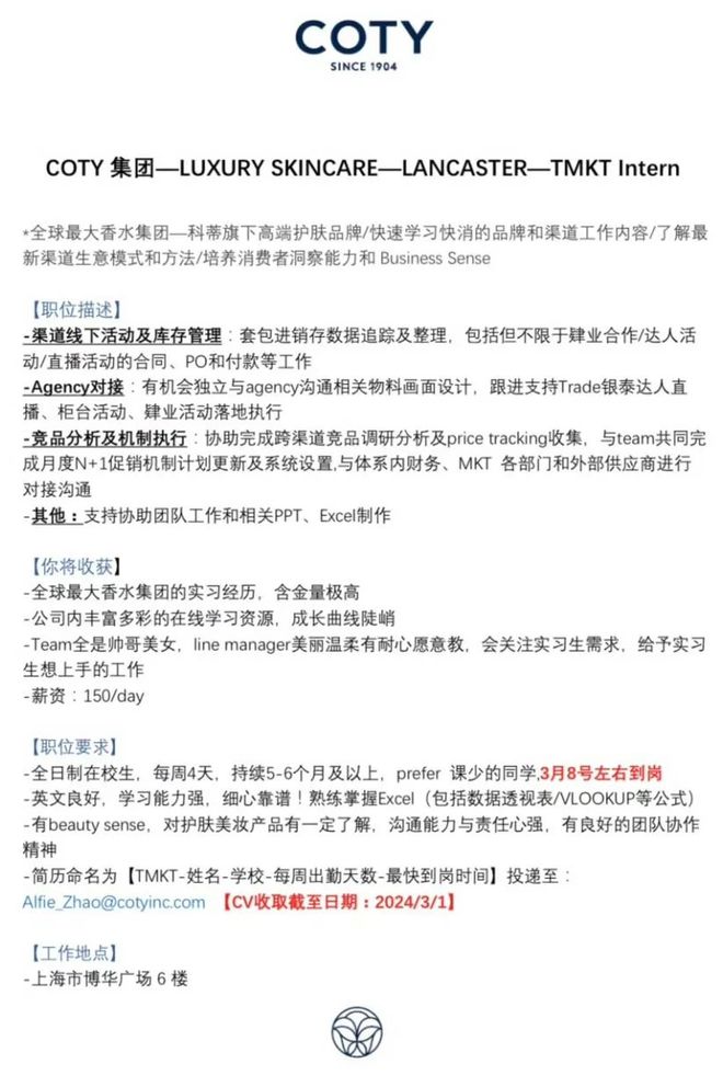 实习速递 华兴资本中金公司字节跳动腾讯复星华泰联合证券海通证券中信信托等(图26)