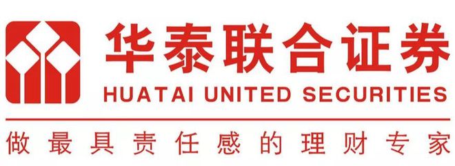 实习速递 华兴资本中金公司字节跳动腾讯复星华泰联合证券海通证券中信信托等(图14)