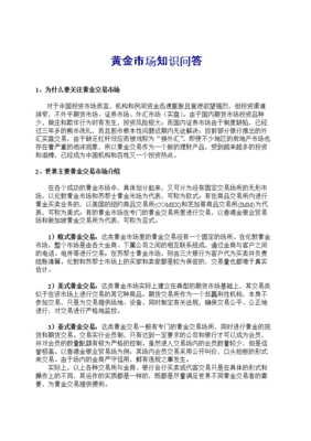 投资欺诈知识投资类诈骗防范