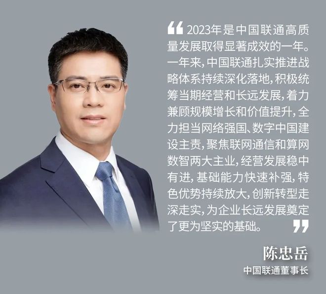 中国联通赚翻了！日赚2239万5G红利释放不停歇！(图2)