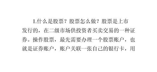 投资二级市场入门知识培训二级市场投资机构哪个公司比较好