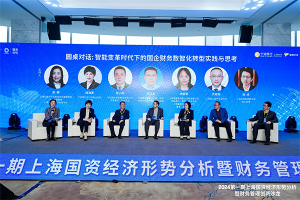 赋能国资国企数智化宁波银行鲲鹏司库服务方案在沪发布(图5)
