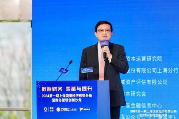 2024第一期上海国资经济形势分析暨财务管理创新沙龙成功举办宁波银行鲲鹏司库服务方案在沪正式发布(图4) 2024第一期上海国资经济形势分析暨财务管理创新沙龙成功举办宁波银行鲲鹏司库服务方案在沪正式发布(图4)