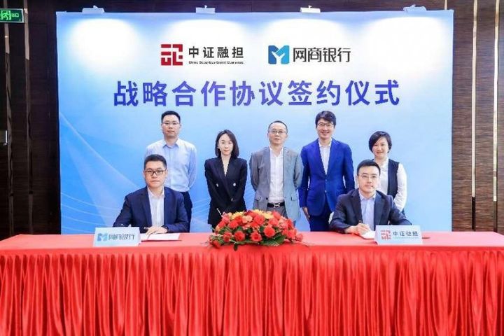 中证信用2024信用服务年会： 探讨业务转型谋求高质发展(图10)