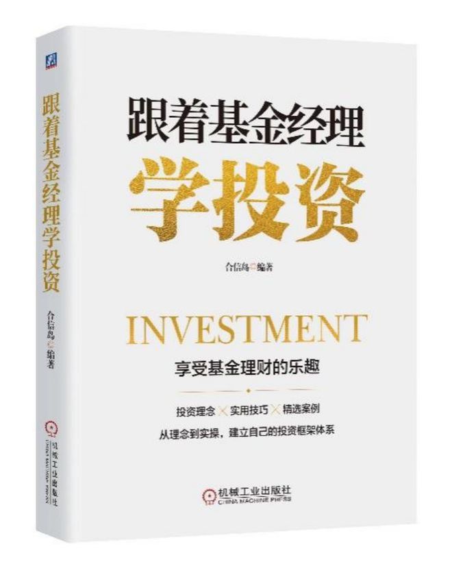 投资知识有必要学吗学投资的入门的课程