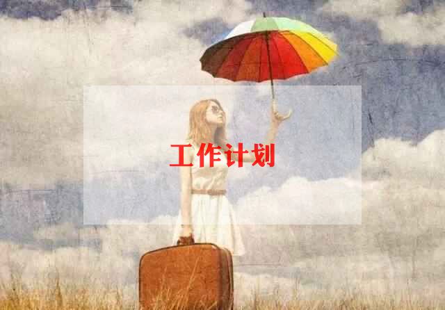 2024年银行培训计划7篇