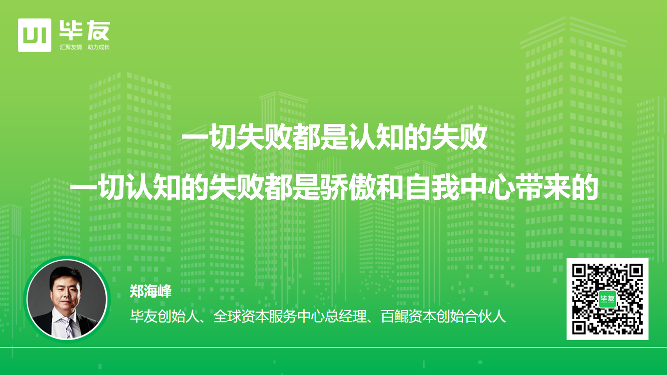 创业必修课 2024创业投资趋势及企业融资建议