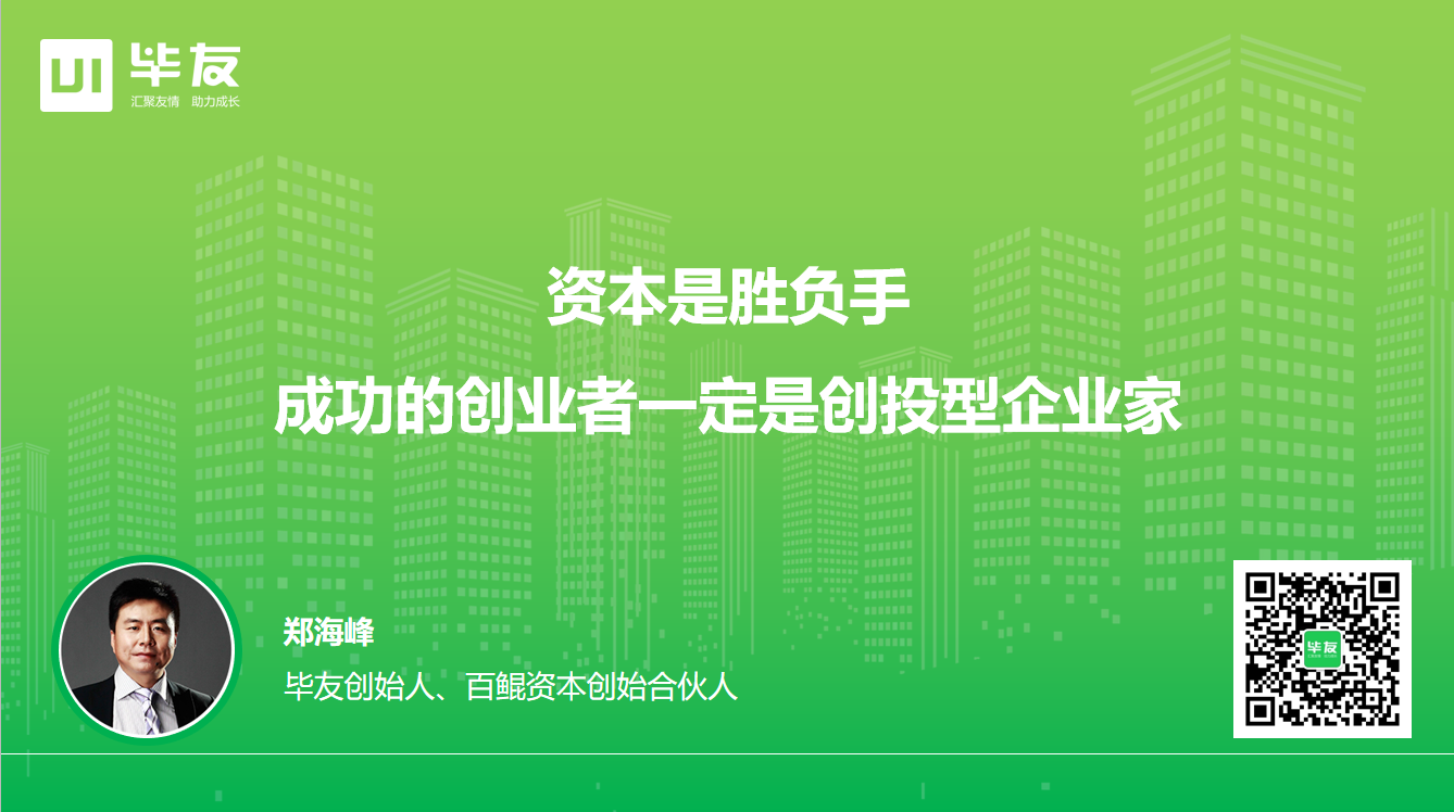 创业必修课 2024创业投资趋势及企业融资建议(图2) 创业必修课 2024创业投资趋势及企业融资建议(图2)