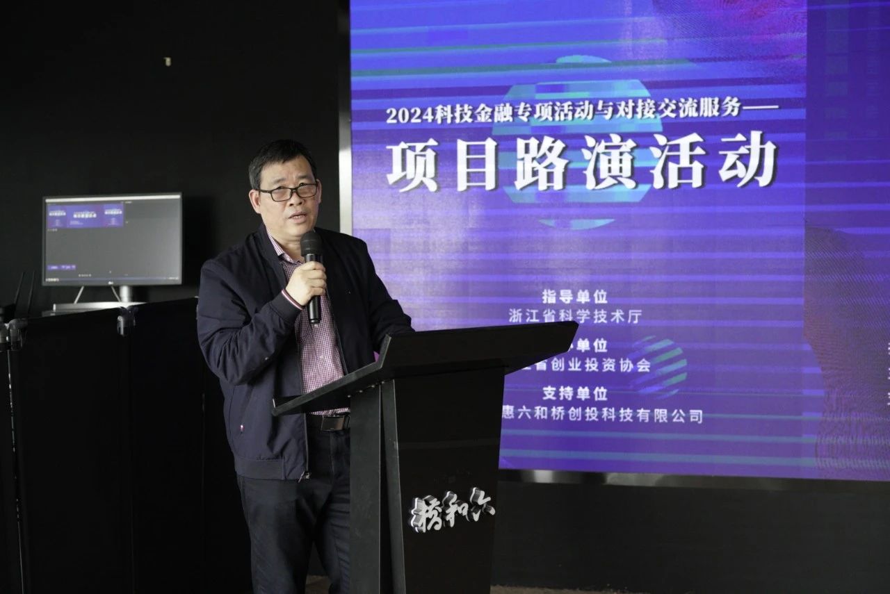 2024科技金融专项活动与对接交流服务——创投基金合规及退出实务培训会圆满结束！