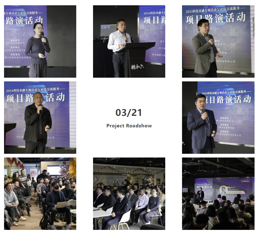 2024科技金融专项活动与对接交流服务——创投基金合规及退出实务培训会圆满结束！(图3)