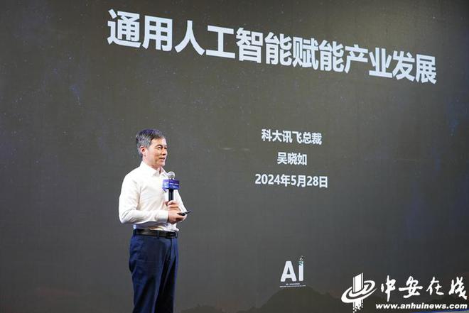 投资安徽行|2024金融赋能产业发展专题推介会成功举办(图3) 投资安徽行|2024金融赋能产业发展专题推介会成功举办(图3)