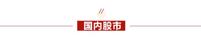 早报 (0531) 突发!胡塞武装宣布升级军事行动;OpenAI重启机器人团队;高盛唱多中国资产!当前回调是入市好机会(图10) 早报 (0531) 突发!胡塞武装宣布升级军事行动;OpenAI重启机器人团队;高盛唱多中国资产!当前回调是入市好机会(图10)