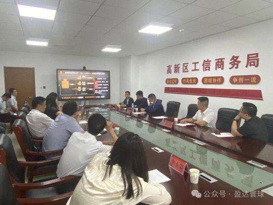 盈达环球应邀参加淄博高新区企业境外上市交流座谈会
