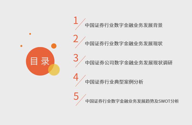 艾媒咨询｜2024-2025年中国证券行业数字金融业务现状研究