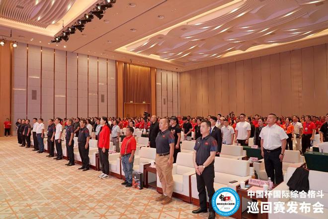 中国杯国际综合格斗巡回赛发布会在广州成功召开