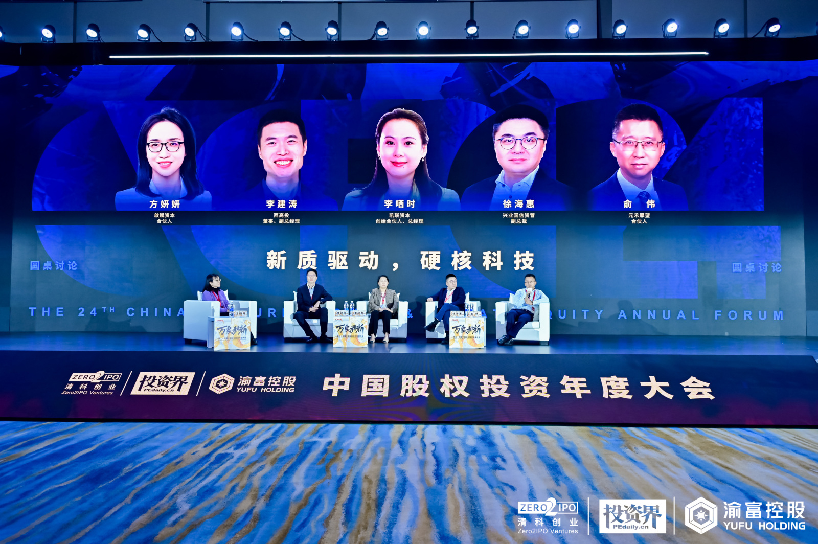 当投资人聊起硬科技时代
