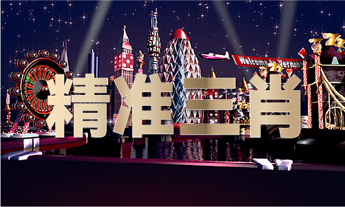 澳门2024年全年免费资料看