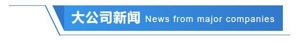 24小时环球政经要闻全览 2月7日
