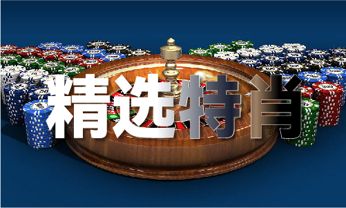 2024年澳门最精准免费大全