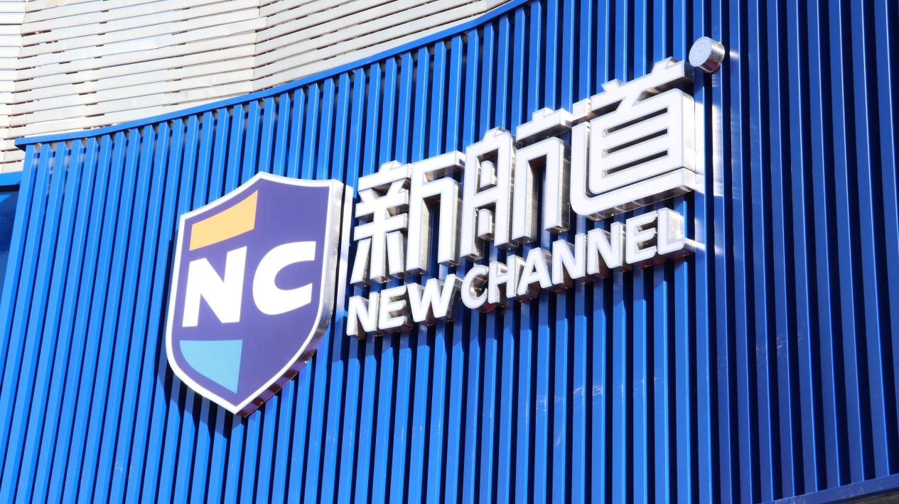 新航道北京学校：筑梦国际教育 领航北京雅思托福培训新潮流